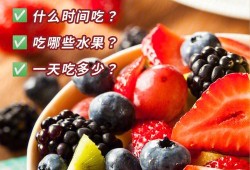 水肿吃什么食物更好，消水肿的食物和水果,孕期利尿消水肿食物有哪些