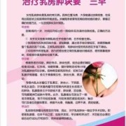 孕期乳房有硬块（乳房有肿块，鸡蛋大小，硬硬的，该怎么办呢，希望得到尽快解决）
