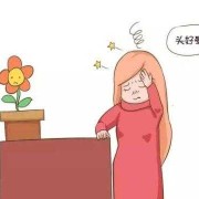 孕期头晕恶心怎么缓解（孕期头晕恶心怎么缓解一下）
