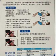 胎儿在腹中怎么呼吸（呼吸锅使用方法）