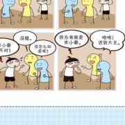 孩子喜欢听米小圈故事好吗,适合胎儿听的故事有哪些