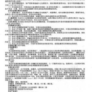 氟康唑对胎儿的影响（氟康唑对胎儿的影响）