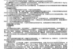 氟康唑对胎儿的影响（氟康唑对胎儿的影响）