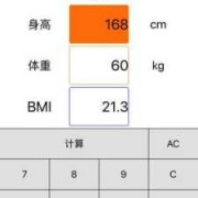 孕期bmi指数计算器（孕妇bmi指数计算器）