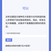 孕期可以打狂犬疫苗吗（孕期可以打狂犬疫苗吗）