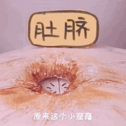 孕期可以扣肚脐眼吗（怀孕可以扣肚脐眼吗?）