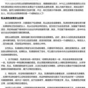怀孕乳头变黑怎么办,孕期乳头发黑什么原因