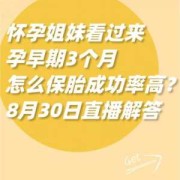 怀孕可以直播吗,孕期直播对孩子有影响吗