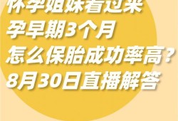 怀孕可以直播吗,孕期直播对孩子有影响吗