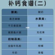 孕期如何补钙（孕期如何补钙最有效）