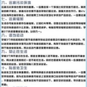 孕期三个月的宝宝（怀孕三个月注意事项有哪些）