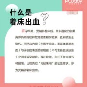 孕期百科（柚柚百科）