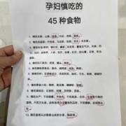 早孕期间吃什么好（早孕期间吃什么好,又不能吃什么）