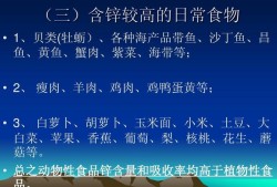 孕妇体内铅超标怎么办？吃什么可以去除铅呢,孕期锌偏高有什么危害