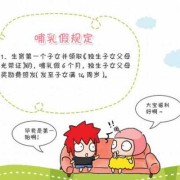 哺乳假2022年新规定,怀孕期间可以哺乳吗会回奶吗