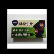 孕期腹泻拉水（孕妇拉肚子怎么办、吃什么药）