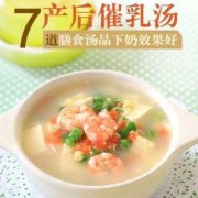 怀孕期吃什么奶水多（怀孕期吃什么奶水多一点）