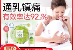 生产完奶涨不通怎么办，怎样可以通奶,孕妇通奶什么药.管用