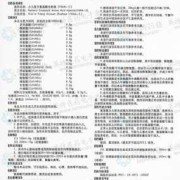 复方氨基酸注射液(17AA)功效与作用,复方氨基酸对胎儿作用大吗