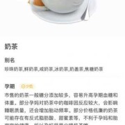孕妇可以喝奶茶吗?孕妇喝奶茶对胎儿有影响吗,孕期能喝奶茶吗能吃炸鸡吗?