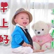 我对女生说早安宝宝，他回复嗯早什么意思,孕期胎动早是男孩女孩