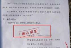 孕期dna鉴定（孕期dna鉴定和出生后结果一样吗）