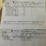 孕期病毒四项（孕期病毒四项检查结果）