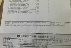 孕期病毒四项（孕期病毒四项检查结果）