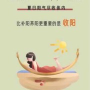 2023三伏天晒背的最佳方法,孕期三伏天怎么吃祛湿排寒