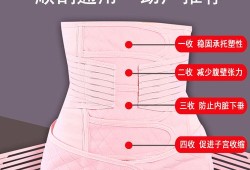 孕期束腹带（产后多久可以用束腹带）