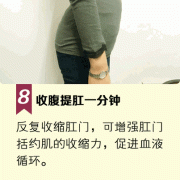 孕期提肛运动（孕期提肛运动会宫缩吗）
