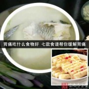 孕妇胃疼引起背痛是怎么回事儿,孕期胃胀胃疼吃什么食物可以缓解