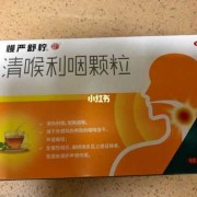 怀孕了咽炎吃什么药效果最好,孕期慢性咽炎怎么办?