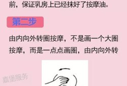 怀孕期间怎么按摩乳房（怎么按摩乳房开奶）