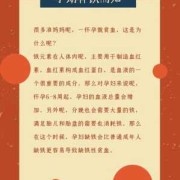 孕妇贫血，血红蛋白98，这样对胎儿的危害有什么,孕妇轻微贫血怎么补