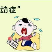 孕期多动症（孕期多动症）