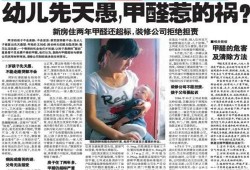 孕期甲醛（孕妇闻了甲醛怎么办）