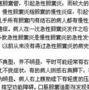 怀孕时胆囊炎发作怎么办,胎儿胆囊炎是怎么引起的