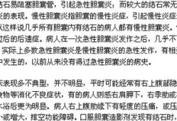 怀孕时胆囊炎发作怎么办,胎儿胆囊炎是怎么引起的