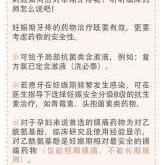 备孕期间牙疼能吃药吗（备孕期间牙疼能吃药吗）