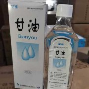 甘油对胎儿（甘油对胎儿有影响吗）