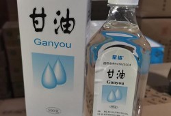 甘油对胎儿（甘油对胎儿有影响吗）