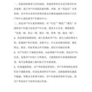孕期管理（母婴安全五项管理制度）