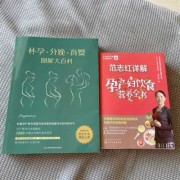 推荐几本孕妇看的小说,孕期书籍推荐