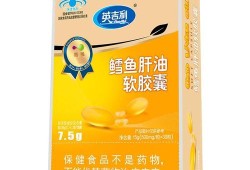 孕期需要吃鱼肝油吗（怀孕吃什么能补充dha？吃鱼肝油可以补充DHA吗）