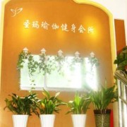 圣玛瑜伽怎么样,孕期瑜伽加盟策划