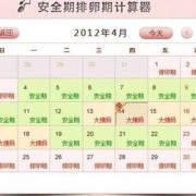 备孕期怎么算（备孕三个月没怀正常吗？怎样备孕，更容易受孕）