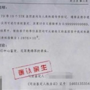 孕期胎儿亲子鉴定（孕期胎儿亲子鉴定结果和孩子出生一样吗?）