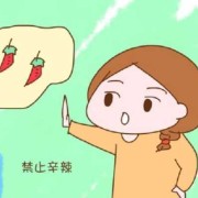 孕妇吃辣会辣到胎儿吗（怀孕了一点辣的都不能吃吗）
