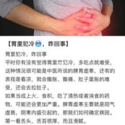 孕期胃受凉（孕妇着凉肚子痛拉肚子!想吃药不知道会不会对胎儿有影响，怎么办）